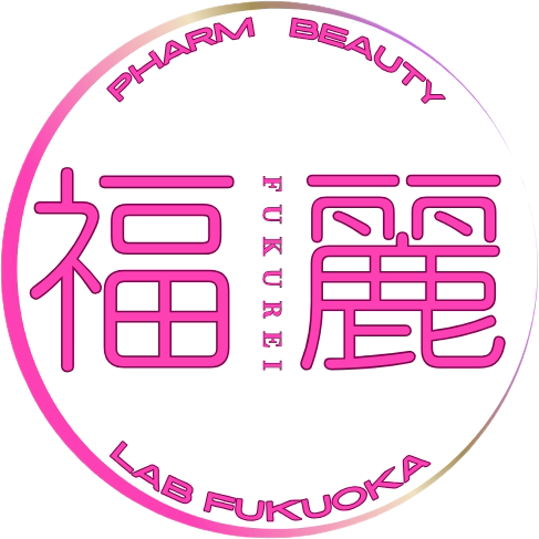 福麗pharm_beauty_lab_Fukuoka